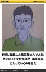 【お題日記】Hが上手そうな職業