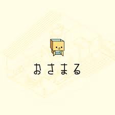 おさまってきたが