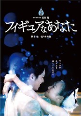 【お題日記】これはエロいと思った映画
