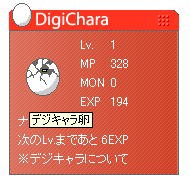 これを書き込んだら、あと１ＥＸＰで・・・