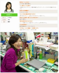 気になる女性第１１弾「松井愛」