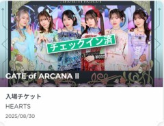 アルカナプロジェクト