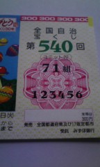 記念にとって置きます。