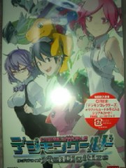 育てるモンモン