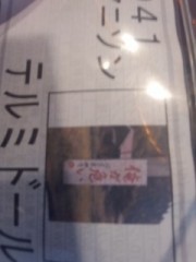 mixiのカラオケオフ会行ってきますた