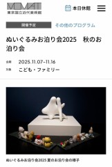 国立近代美術館