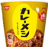 【お題日記】おすすめのカップラーメン