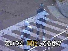 ホントに同化してるぜ！！