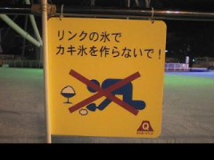 確かに、そんなところで