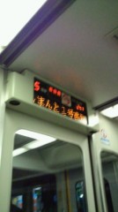 本日のしまんと１号は