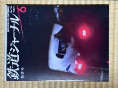 【お題日記】定期購読してる雑誌ある？