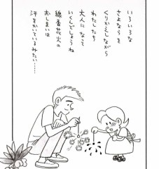 【お題日記】大恋愛エピソード