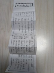 【お題日記】年賀はがきのお年玉当たったことある？