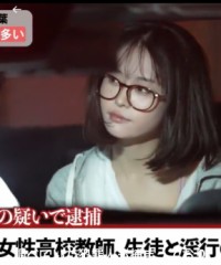 女教師が教え子に淫行