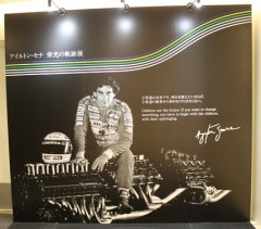 伊勢丹新宿店で