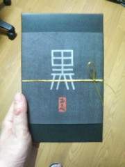 黒おたべ・・・