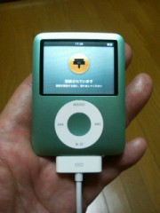 ついに買ったぞ！iPod・・・