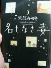 ｺｺﾛを鈍くしてやり過ごす・・・