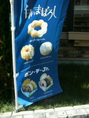 白いまぼろし・・・