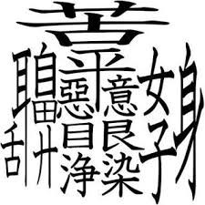 煩悩・・・
