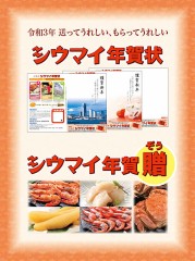 あけまして・・・