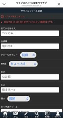 ペナルティ期間