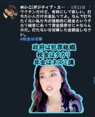 公的年金＝国営ネズミ講