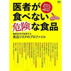 危険な食品添加物まみれ日本の食べ物