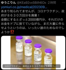mRNAコ○ナワクチソ