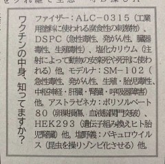 ウイルスは存在しない