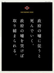 アホが呑む人工添加物入り飲料