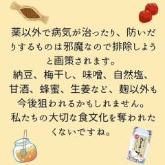 生体にとって全ては異物