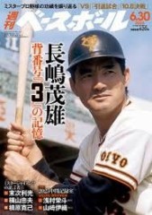 ベースボール・アメフト・大相撲
