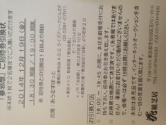 明日の金曜、夕方求む↓↓