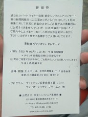 10/17木 銀座王子にてコンサート