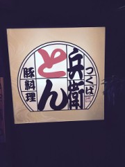 【お題日記】イライラした時の解消法、教えて！