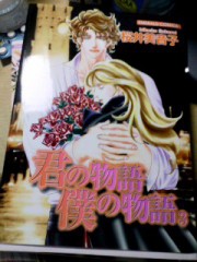 わたしの王様は誰？