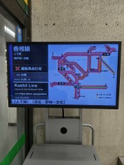 運転見合わせ
