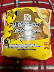 カスタードシュークリーム