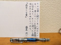 一日中文字書き