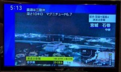 地震多い