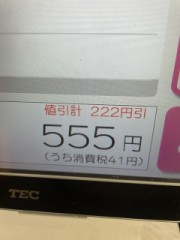 555円