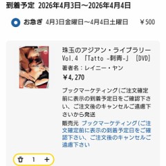 待ち遠しい映画DVD