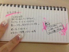 【お題日記】あなたの手書き文字を見せて！