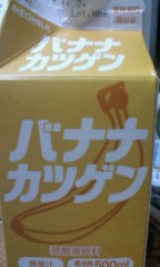 バナナカツゲン