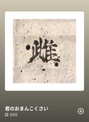 お姉ちゃんにそれ言う？