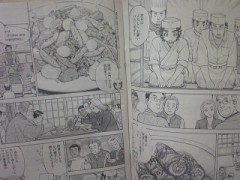 あなたのオススメ漫画《ハルの肴》
