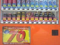 70円で珈琲 豊島区西巣鴨四丁目