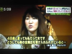 乳癌に打ち勝て！