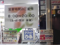 どぶロック